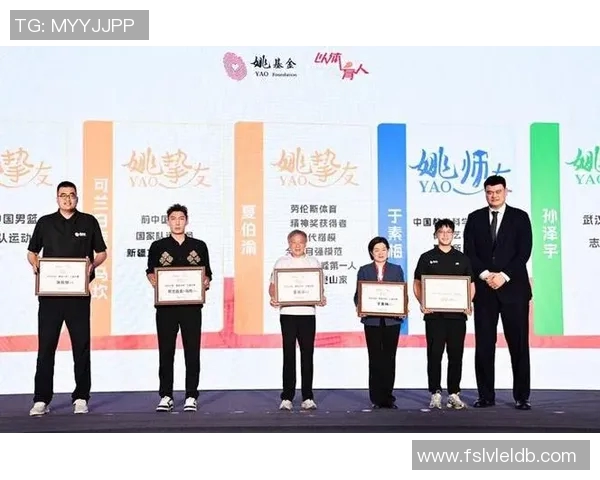 姚明携手青海公益事业捐款助力贫困地区发展与教育改善