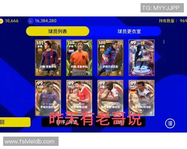 随机选择足球明星特效打造你的专属球场梦幻体验 随机选择足球明星特效打造你的专属球场梦幻体验