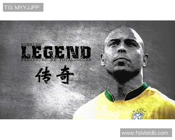 足球传奇罗纳尔多的名字背后故事与辉煌成就揭秘